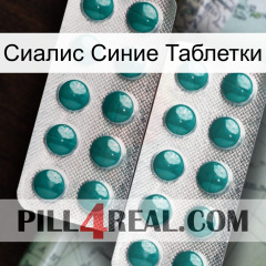 Сиалис Синие Таблетки dapoxetine2